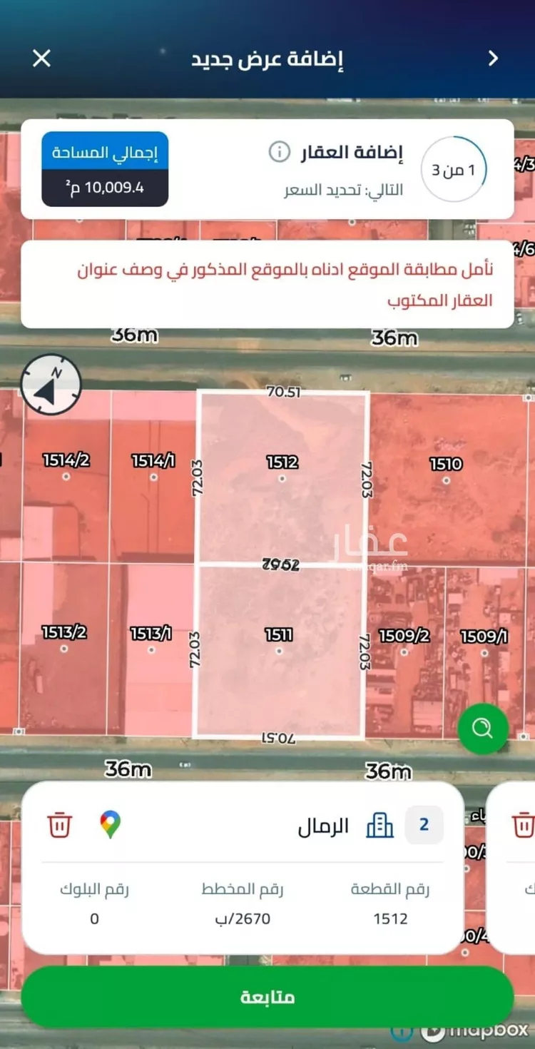Land for Sale in Riyadh Ar Rimal