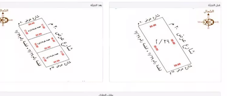 أرض للبيع في شارع أبي الحسين المدائني, حي العارض, مدينة الرياض, منطقة الرياض