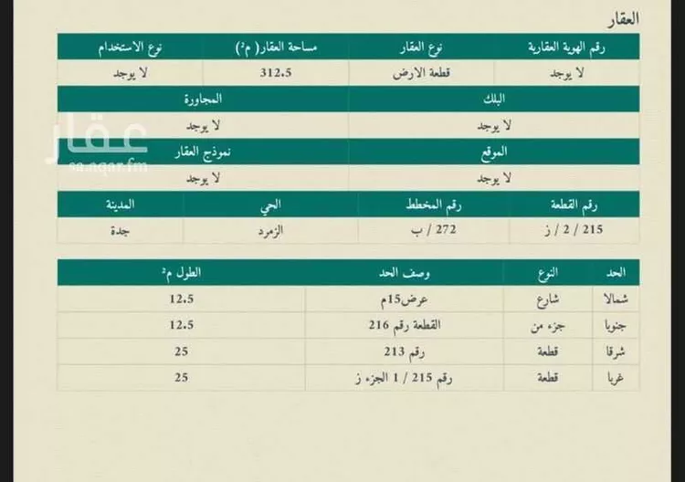 فيلا للبيع في شارع يحيى العلمي, حي الزمرد, مدينة جدة, منطقة مكة المكرمة