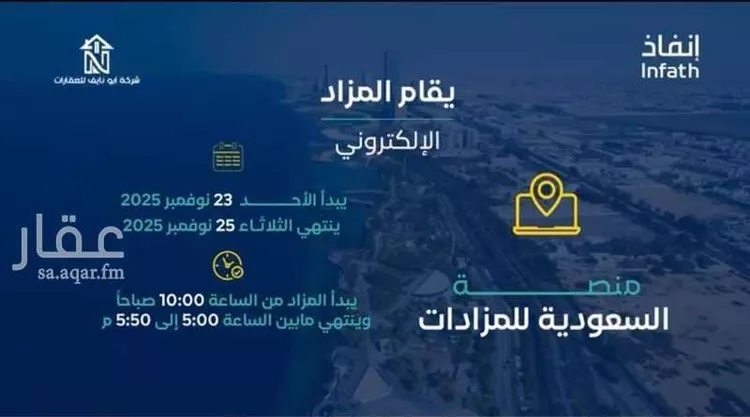 أرض للبيع في شارع القرينية 313 ، حي القرينية ، جدة ، جدة صورة 3