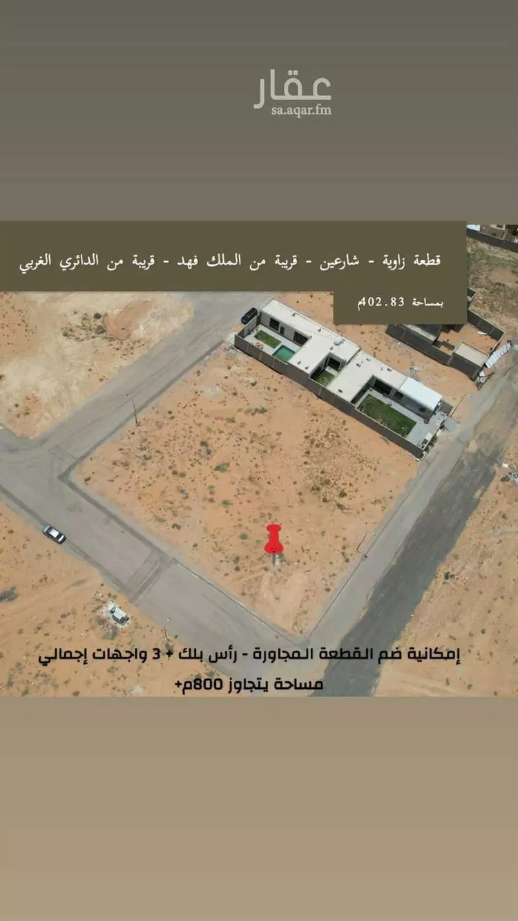 أرض للبيع في شارع الحمر 223, حي الحمر الجنوبي, مدينة بريدة, منطقة القصيم