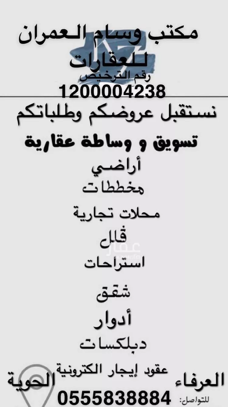 أرض للبيع في شارع مسعود بن سعد الخزرجي, حي العرفاء الشرقية, مدينة الطائف, منطقة مكة المكرمة صورة 2