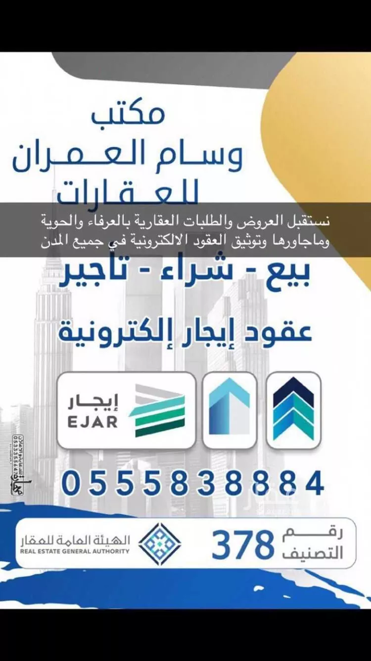 Land for Sale in Taif Jubrah صورة 2