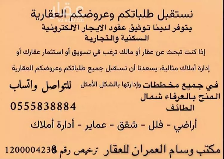 مستودع للإيجار في شارع حنظلة ابن ابي عامر, حي العرفاء الغربية, مدينة الطائف, منطقة مكة المكرمة 1 صورة