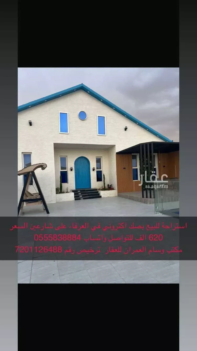 استراحة للبيع في شارع حارثة ابن ظفر, حي العرفاء الشرقية, مدينة الطائف, منطقة مكة المكرمة