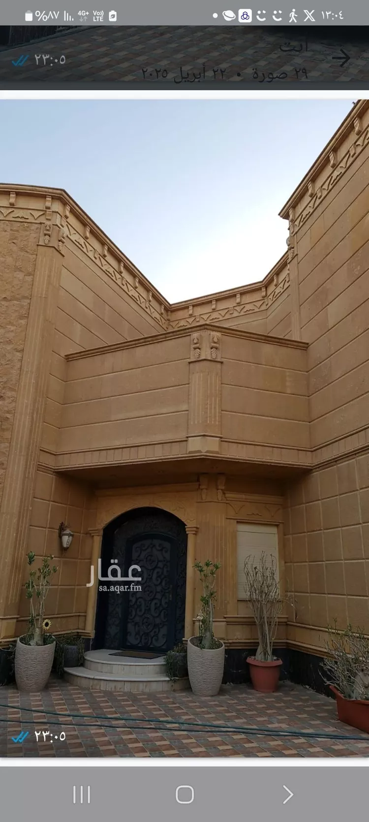 فيلا للبيع في شارع عفار, حي حطين, مدينة الرياض, منطقة الرياض 7