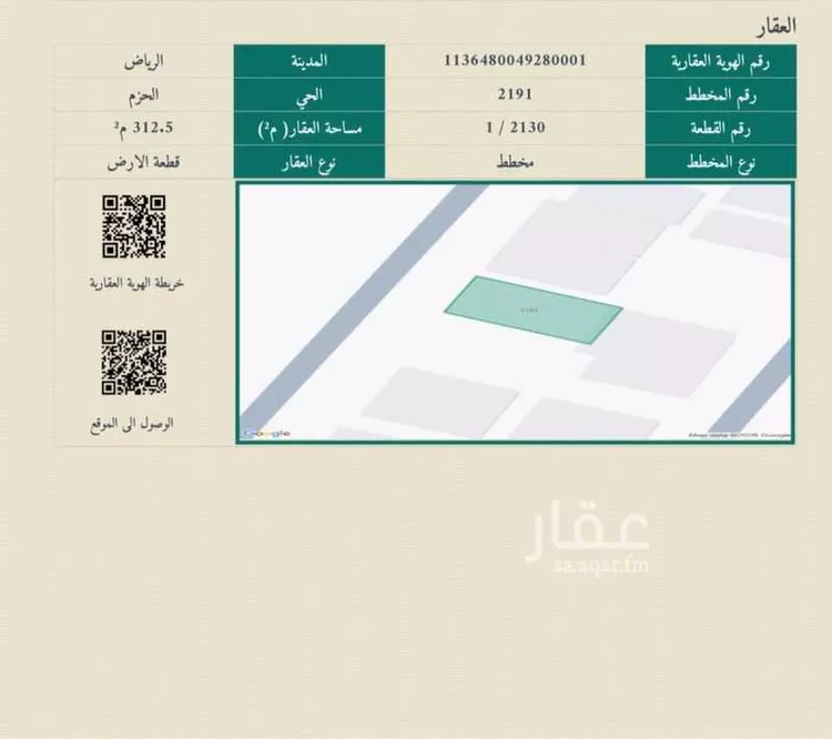 أرض للبيع في شارع الرحيل, حي الحزم, مدينة الرياض, منطقة الرياض صورة 2