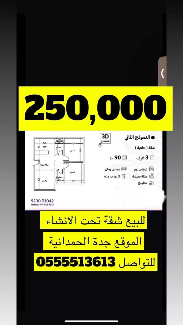 شقة للبيع في شارع عبد الله بن جابر الأنصاري ، حي أم حبلين ، جدة ، جدة