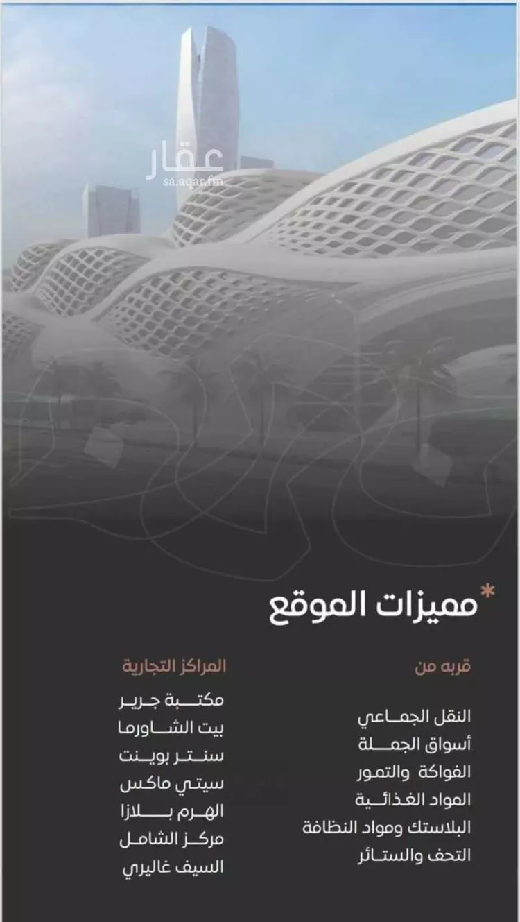 أرض للبيع في شارع القيصومة, حي المنصورة, مدينة الرياض, منطقة الرياض صورة 2