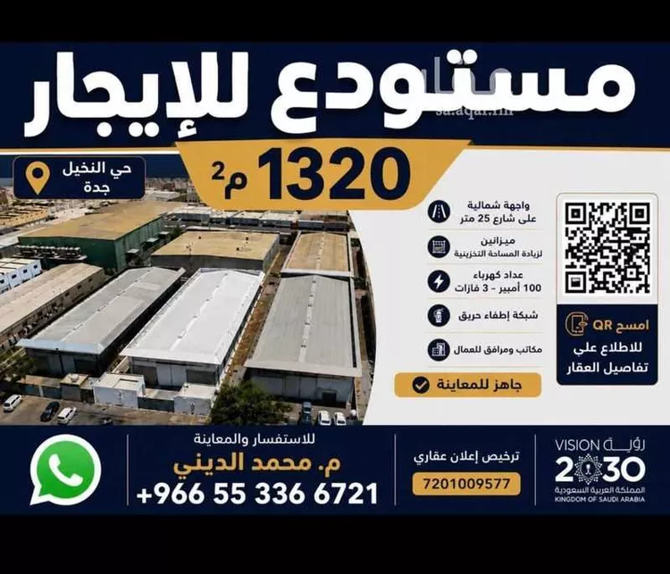 مستودع للإيجار في شارع عبدالباسط الظاهري, حي النخيل, مدينة جدة, منطقة مكة المكرمة