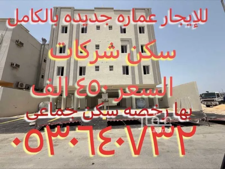 Building for Rent in Dammam Al Athir