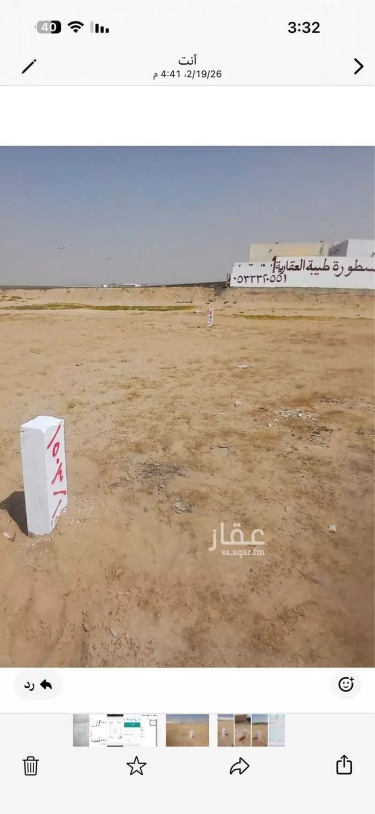 Land for Rent in Jeddah Al Riyadh