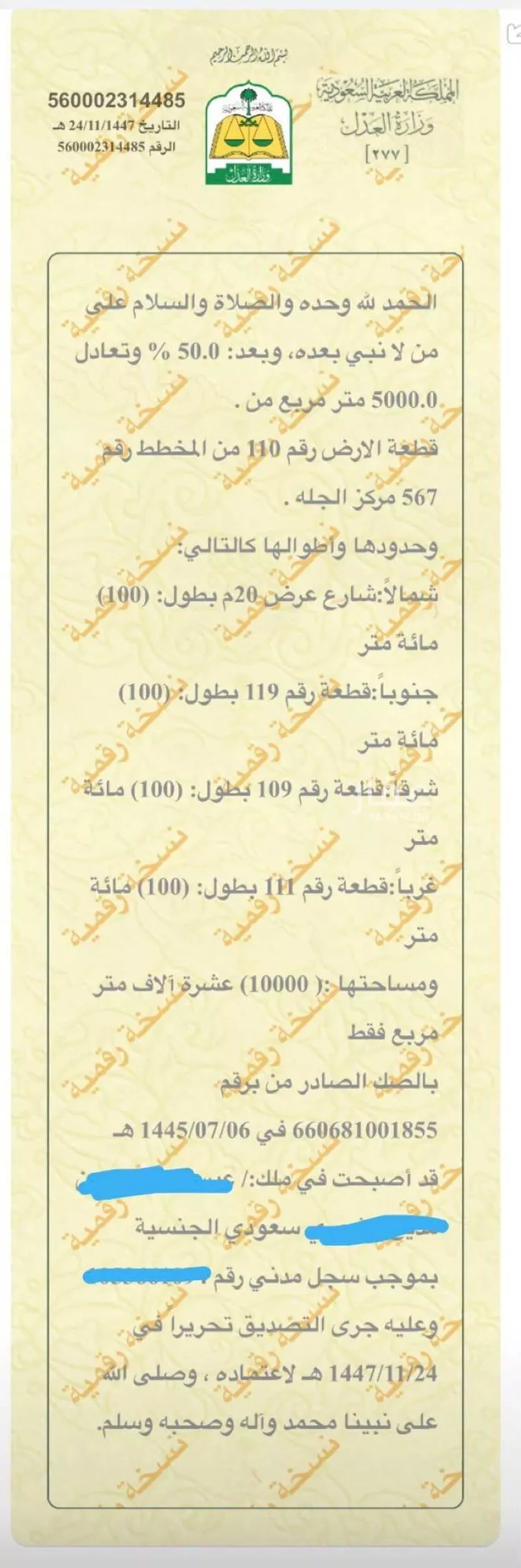 أرض للبيع في الجله ، القويعية صورة 2