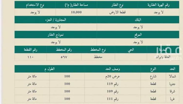 أرض للبيع في الجله ، القويعية