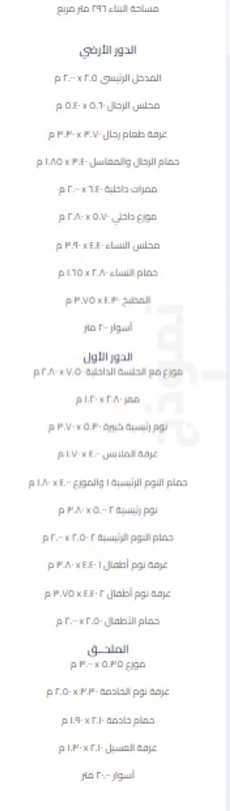 فيلا للبيع في شارع الزين ، حي الإسكان الجنوبي ، الدمام ، الدمام صورة 2