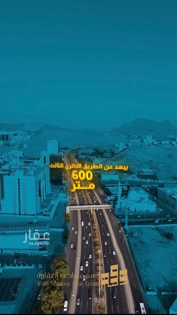 عمارة للبيع في شارع شارع عبدالله بن العباس, حي الشوقية, مدينة مكة المكرمة, منطقة مكة المكرمة صورة 4