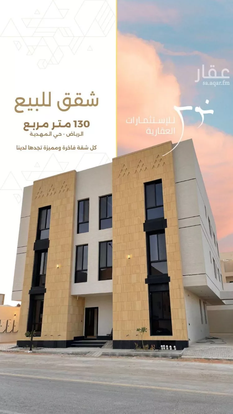 شقة للبيع في شارع السيل الكبير, حي المهدية, مدينة الرياض, منطقة الرياض