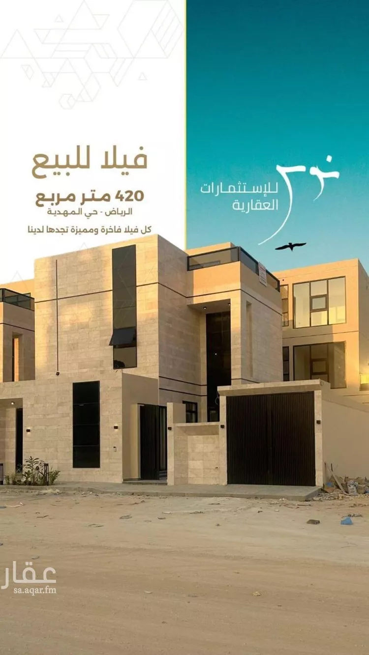 فيلا للبيع في شارع الحافظ بن كثير, حي المهدية, مدينة الرياض, منطقة الرياض