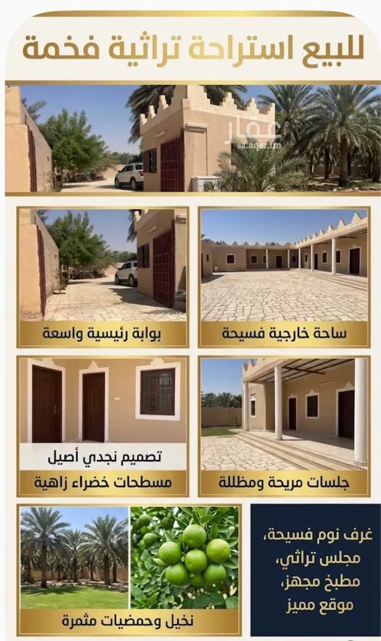 مزرعة للبيع في حي الحسي, مدينة الحسي, منطقة الرياض