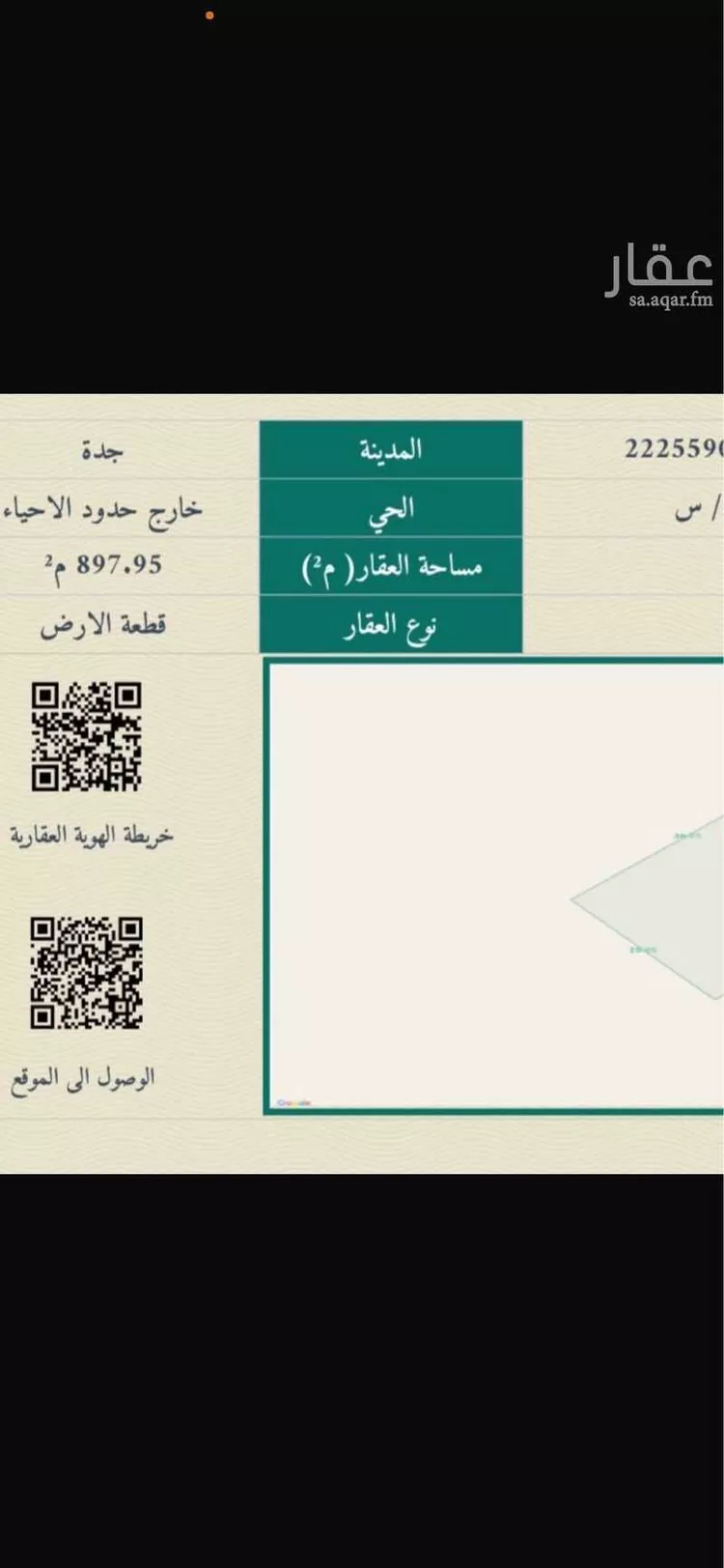 أرض للبيع في حي المليساء, مدينة جدة, منطقة مكة المكرمة صورة 3
