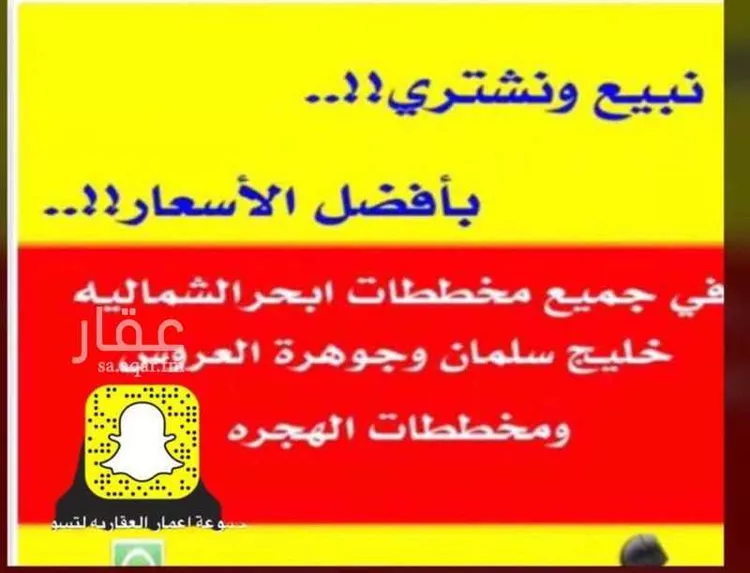 أرض للبيع في شارع عبيدالله بن الحارث بن عمرو, حي البيان, مدينة جدة, منطقة مكة المكرمة صورة 3