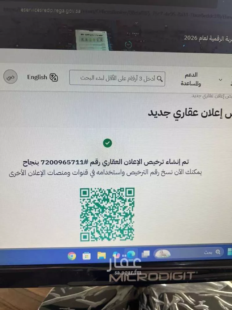 Land for Sale in Jeddah Al Yaqout صورة 3