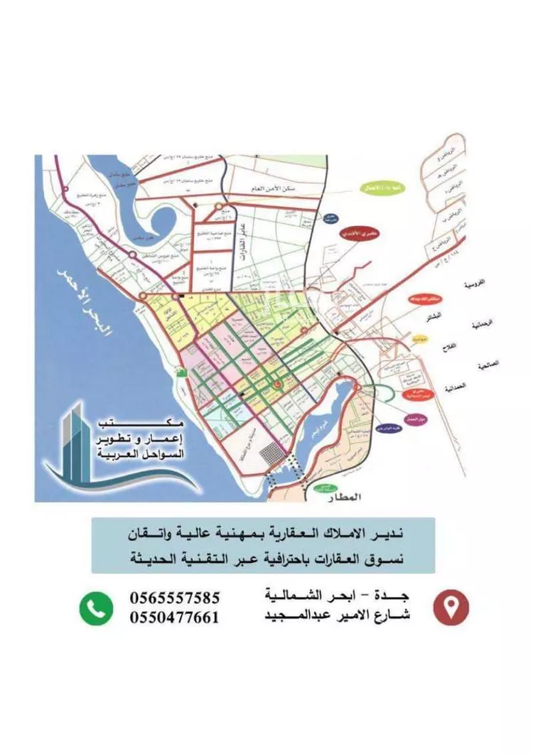 أرض للبيع في شارع سلام, حي البيعة, مدينة مكة المكرمة, منطقة مكة المكرمة