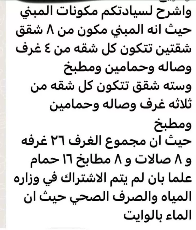 عمارة للإيجار في شارع حميد بن أبي سويد, حي الأصالة, مدينة جدة, منطقة مكة المكرمة صورة 4