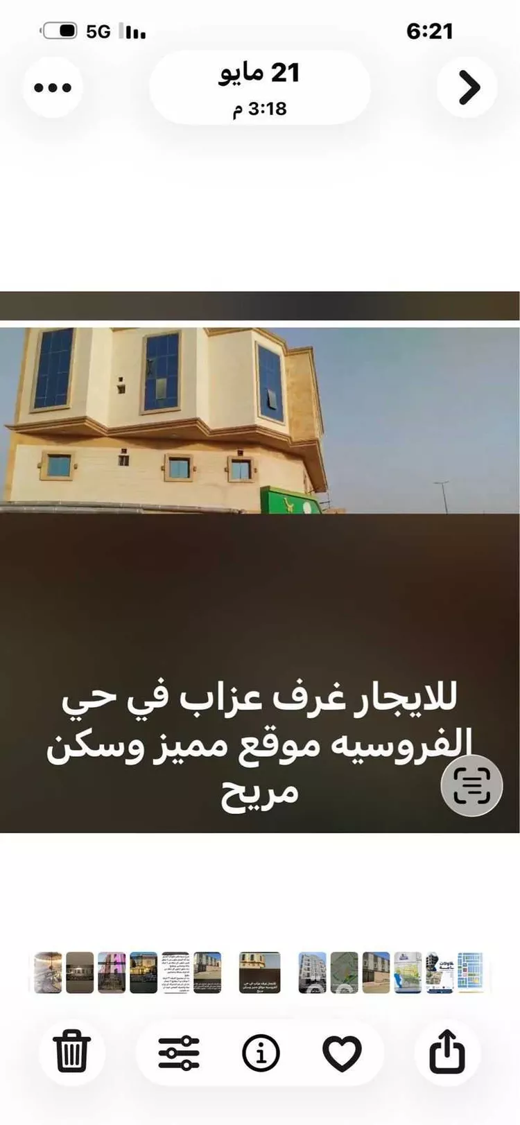 شقة للإيجار في شارع عبد الله بن ابيه, حي الفروسية, مدينة جدة, منطقة مكة المكرمة