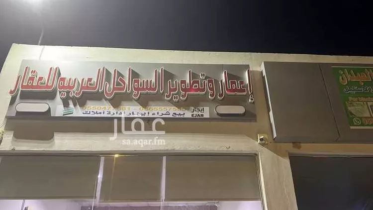 أرض للبيع في شارع عبيدالله بن الحارث بن عمرو, حي البيان, مدينة جدة, منطقة مكة المكرمة صورة 4