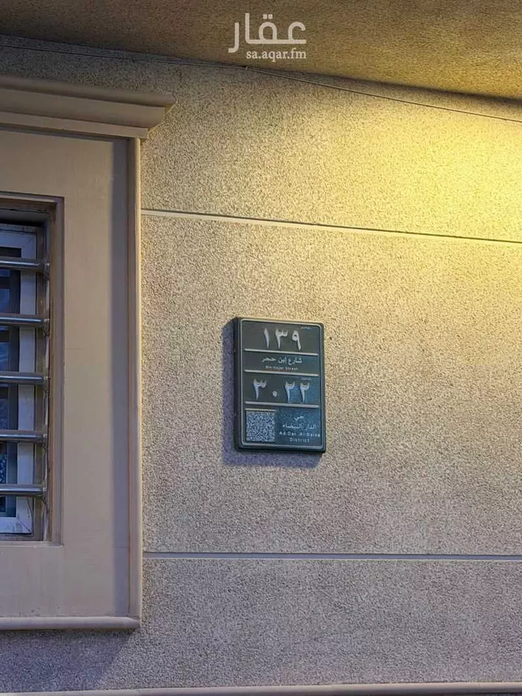 Apartment for Rent in Riyadh Ad Dar Al Baida