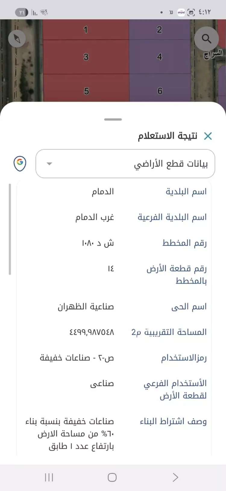 أرض للبيع في شارع خالد ابن بكير, حي حي صناعية الظهران, مدينة الدمام, المنطقة الشرقية صورة 2