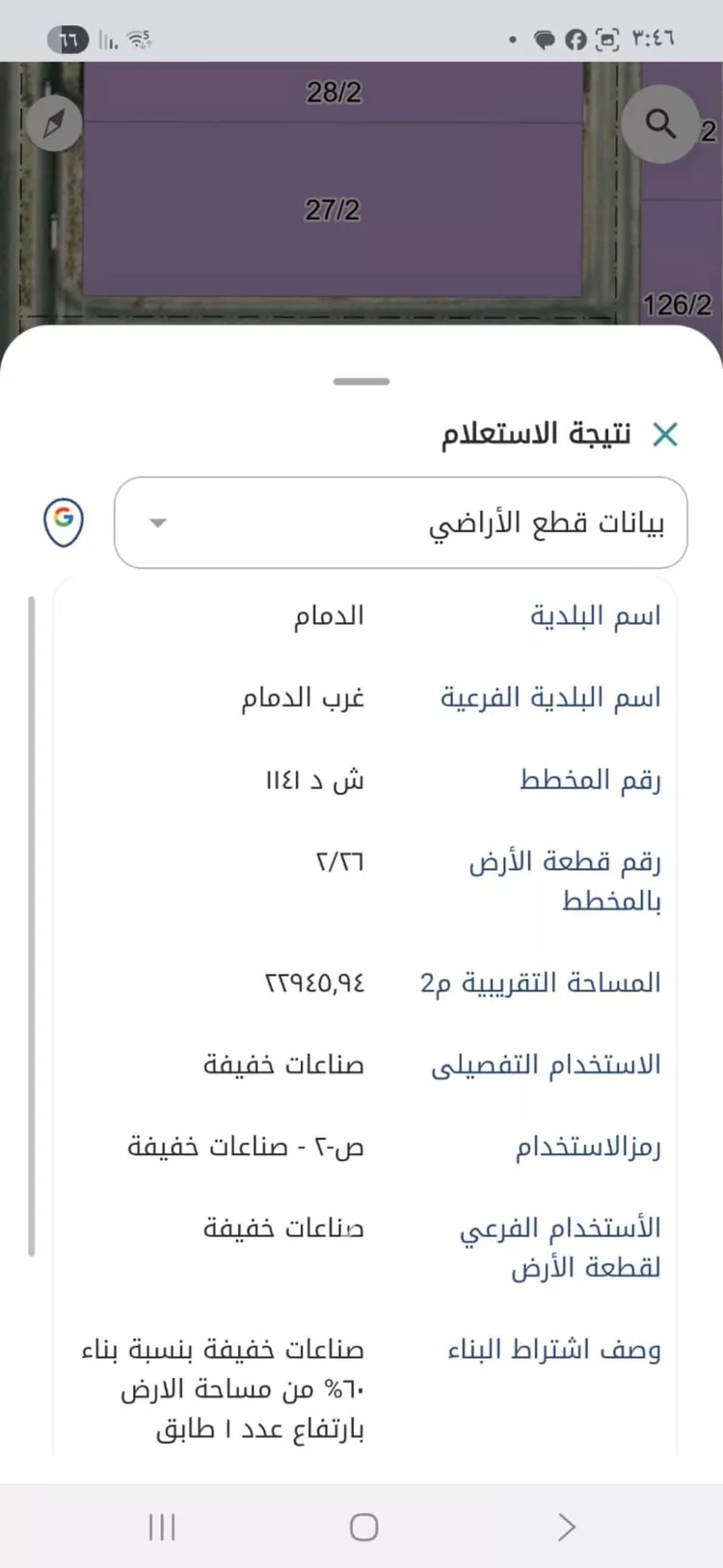 أرض للبيع في حي الصناعية الثانية, مدينة الدمام, المنطقة الشرقية