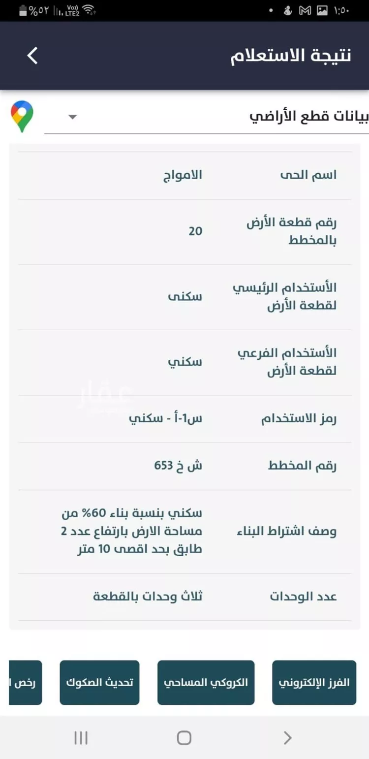 أرض للبيع في شارع 19ب, حي الأمواج, مدينة الخبر, المنطقة الشرقية