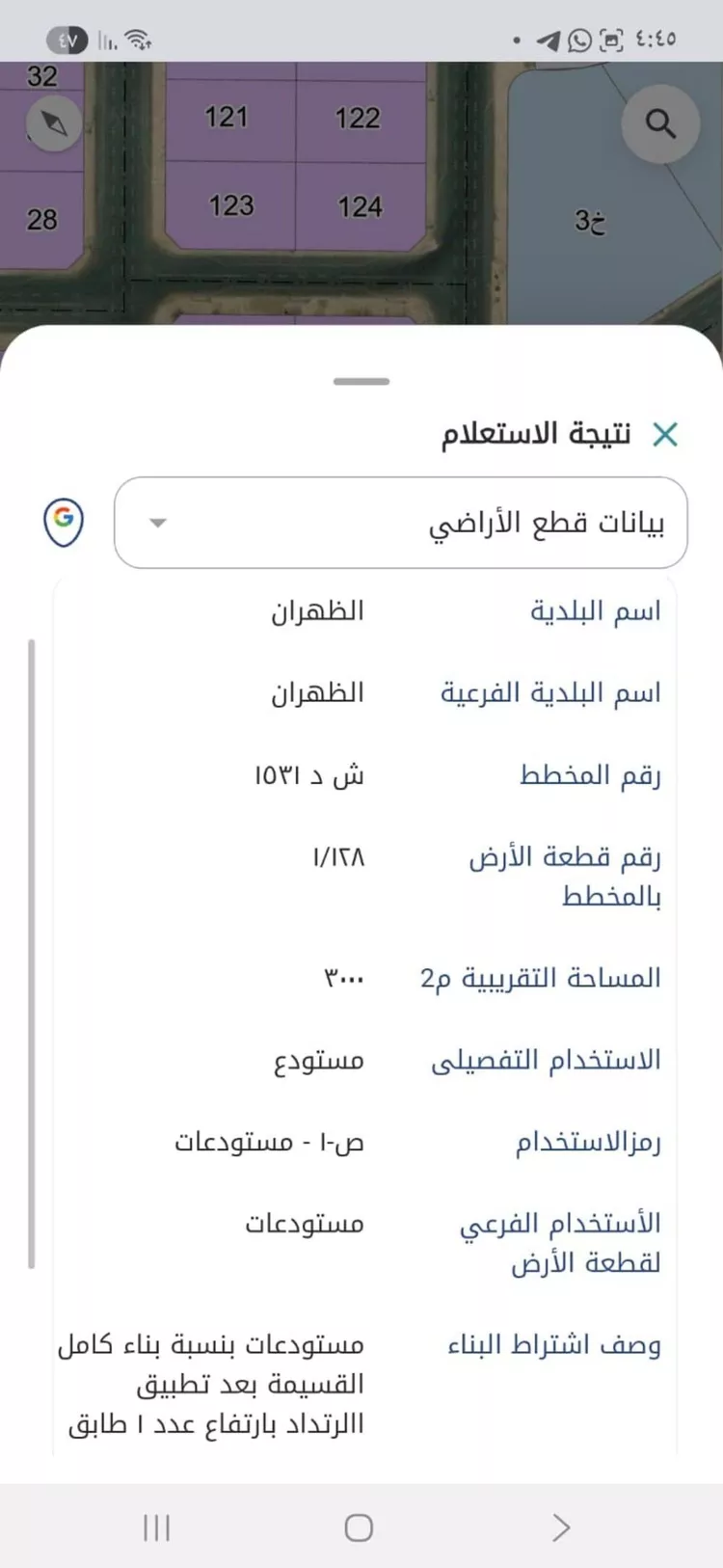 أرض للبيع في مدينة الدمام, المنطقة الشرقية صورة 2
