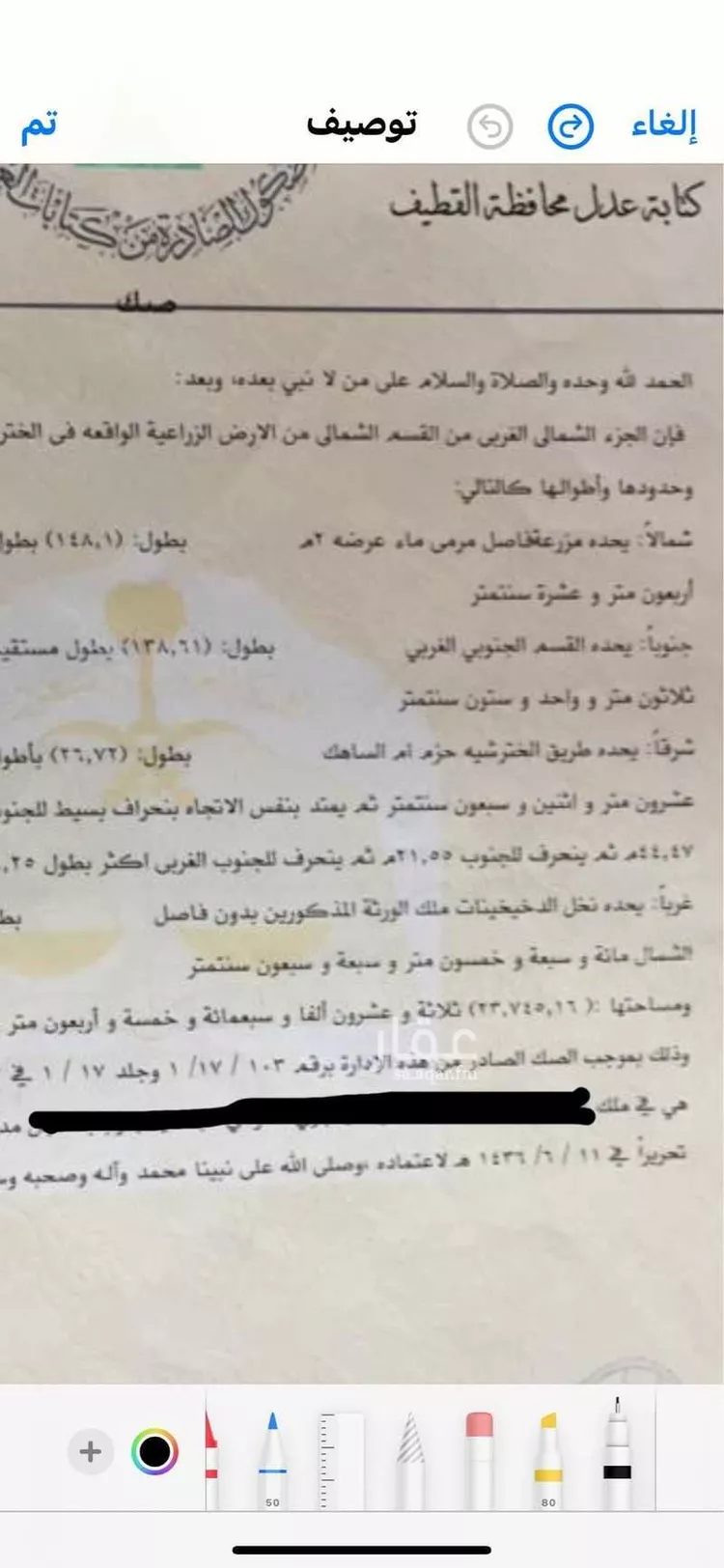 مزرعة للبيع في صفوى ، القطيف