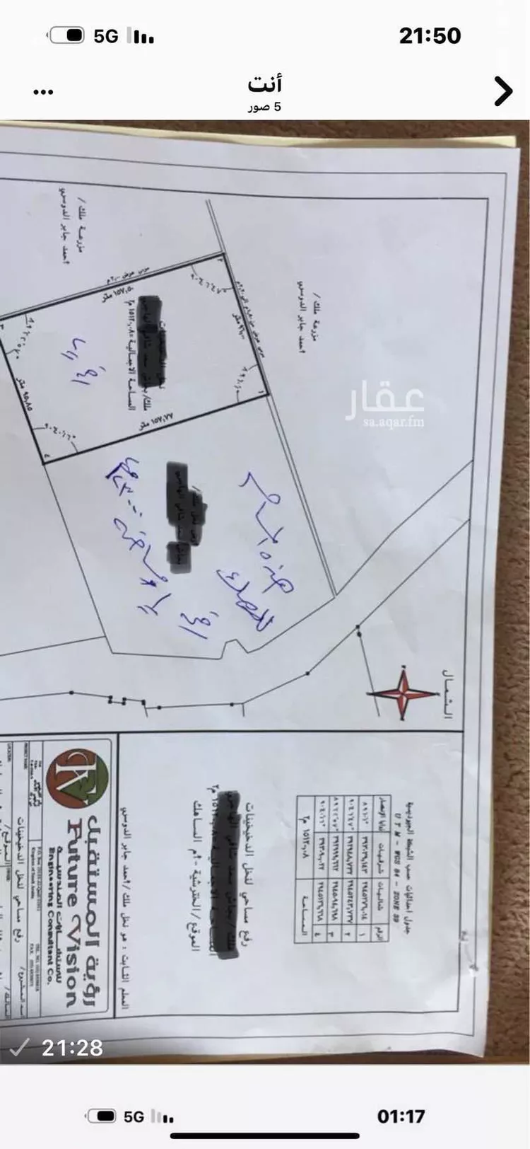 مزرعة للبيع في شارع شارع الخترشيه 601 , مدينة القطيف, المنطقة الشرقية