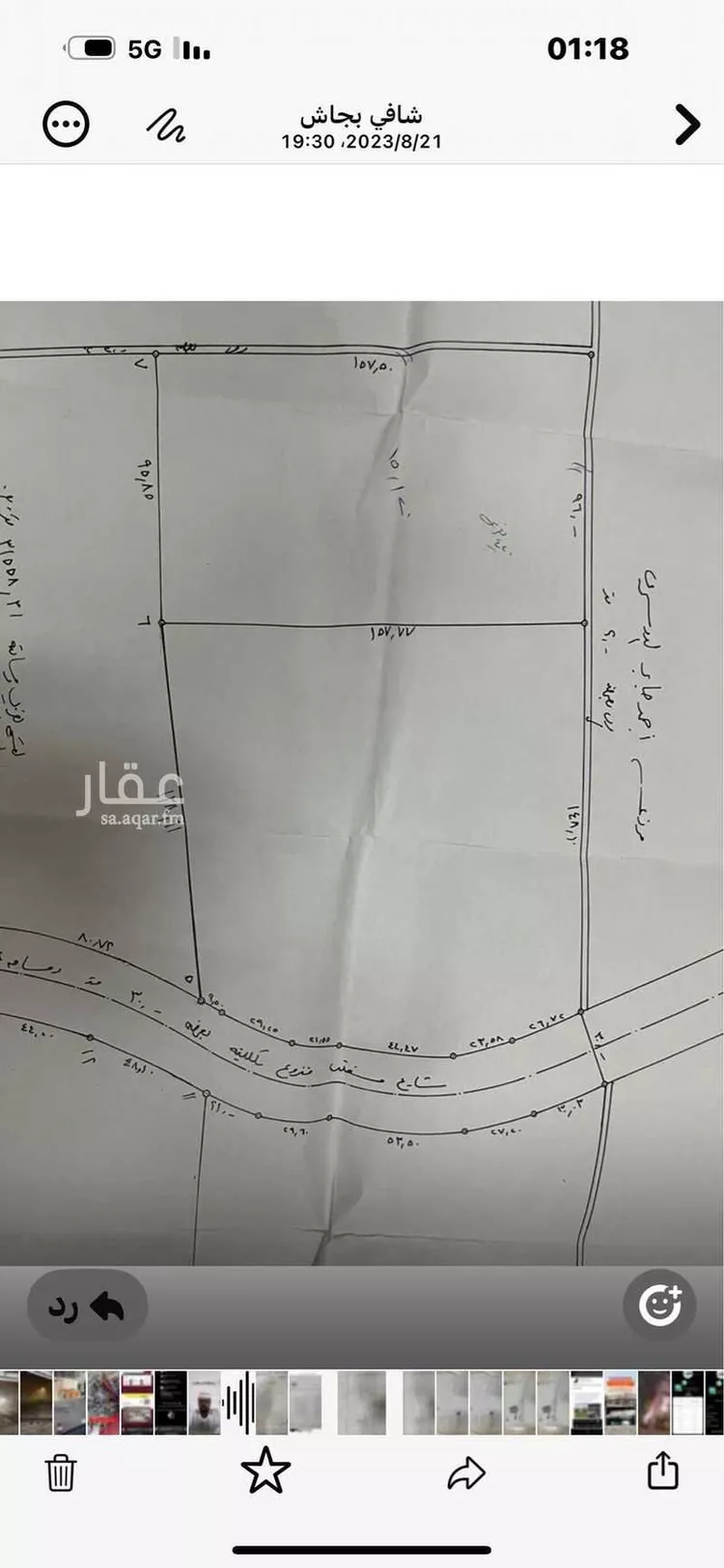 مزرعة للبيع في حي الخترشية ، صفوى ، القطيف
