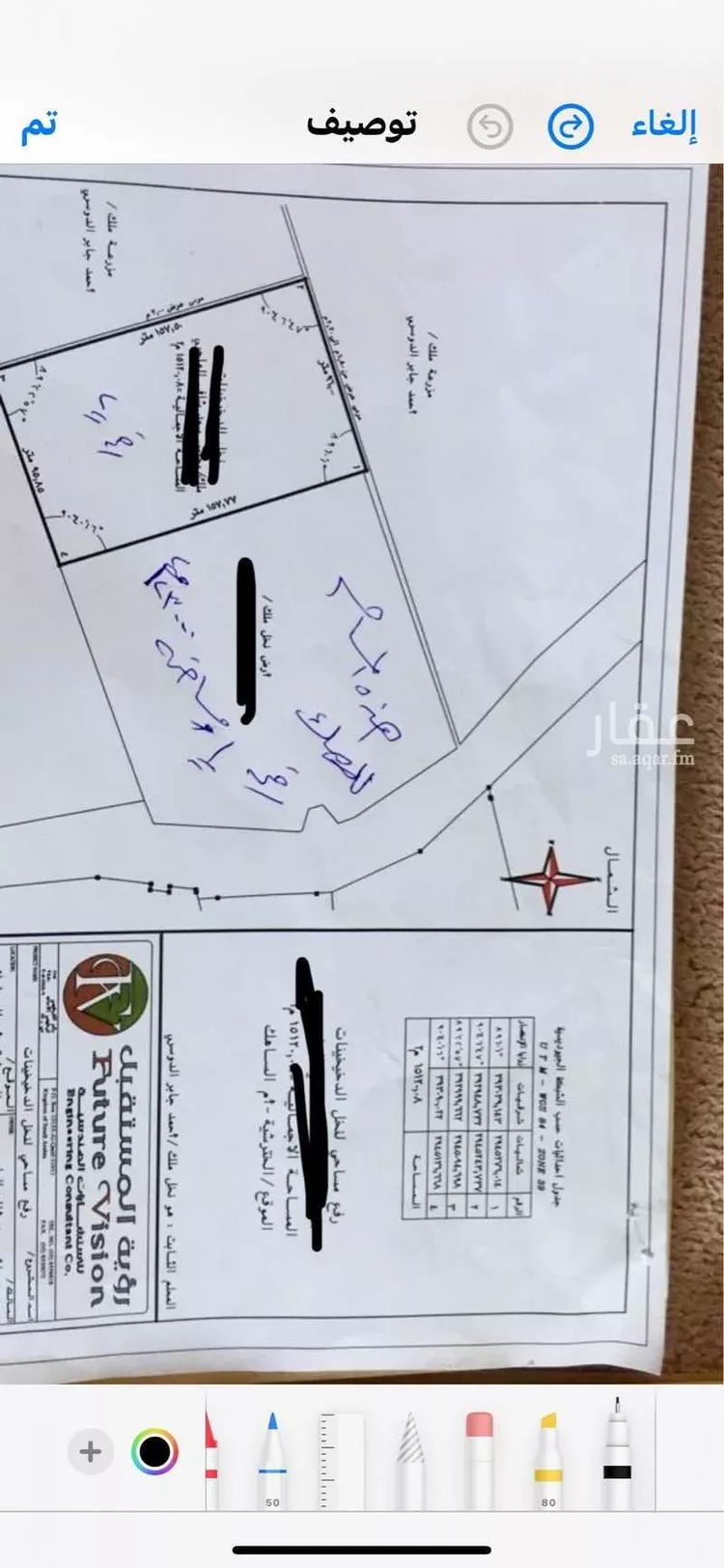 مزرعة للبيع في صفوى ، القطيف صورة 2