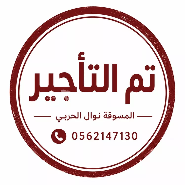 Apartment for Rent in Riyadh An Nahdah