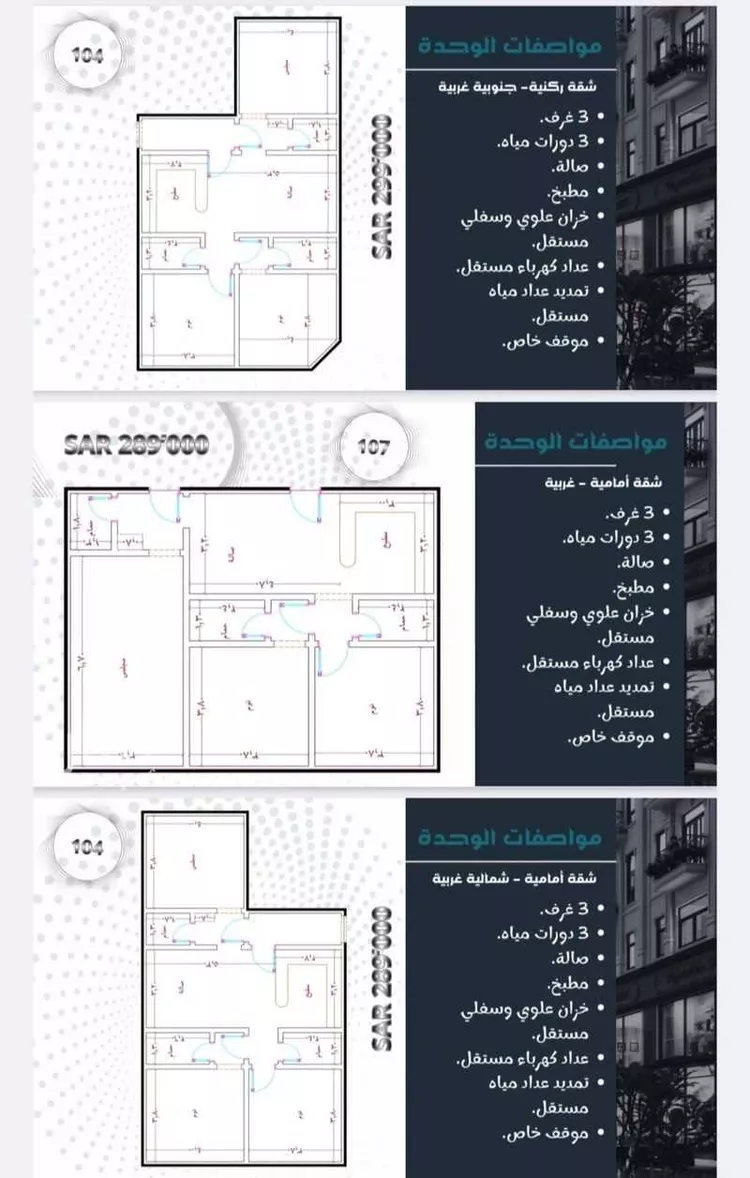 Apartment for Sale in Jeddah Jeddah