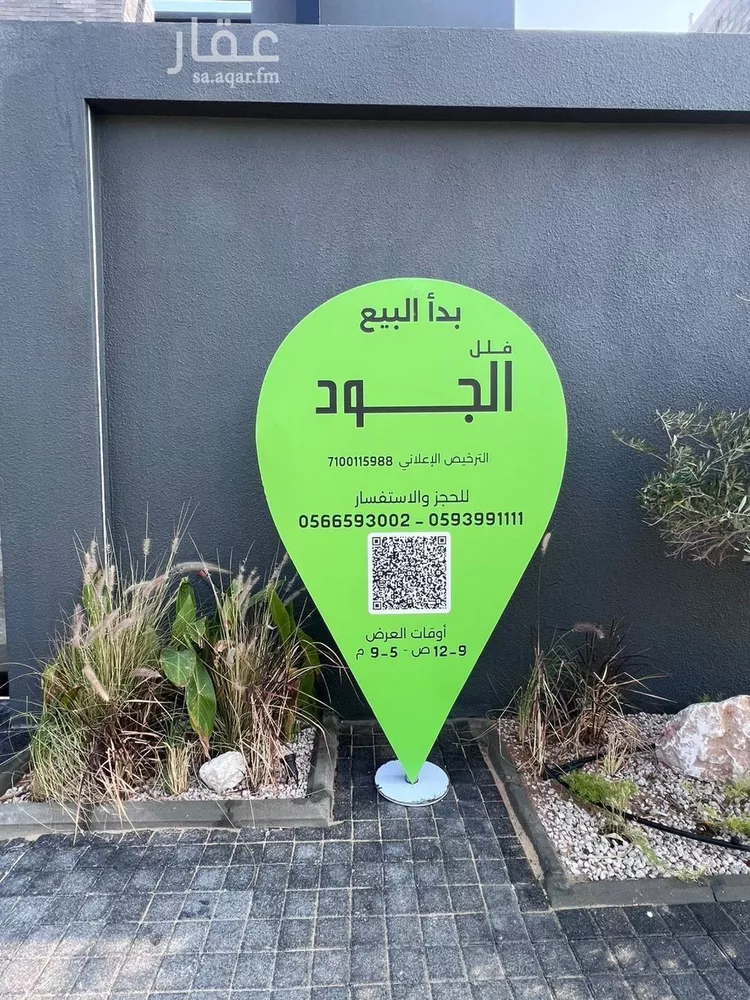 فيلا للبيع في حي الصدفة, مدينة الدمام, المنطقة الشرقية صورة 4