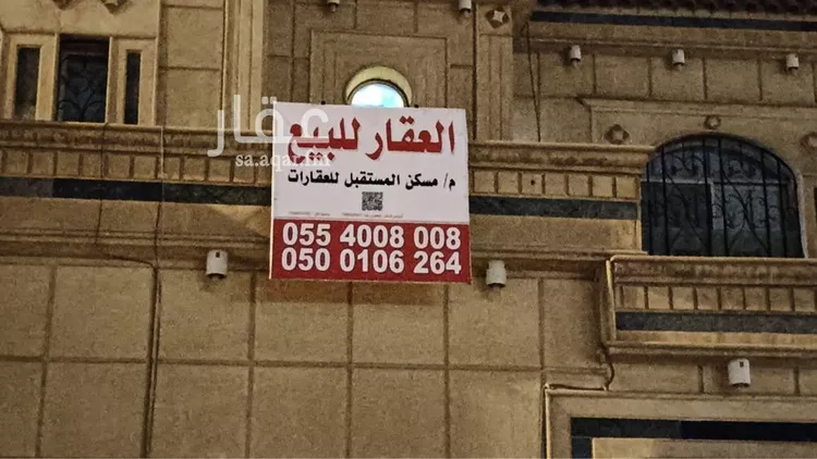 فيلا للبيع في شارع الوشم, حي اليرموك, مدينة الرياض, منطقة الرياض صورة 2