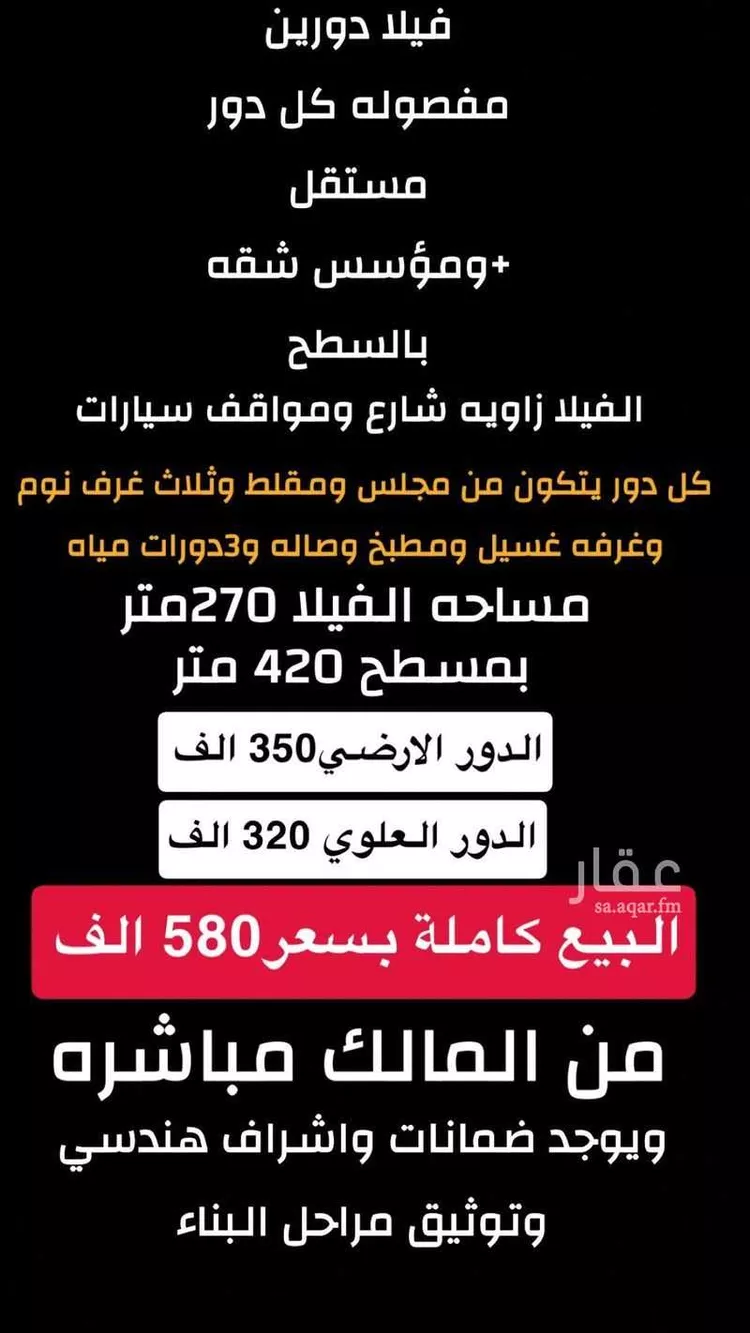 فيلا للبيع في شارع 21255612, حي الروضة, مدينة المجمعه, منطقة الرياض