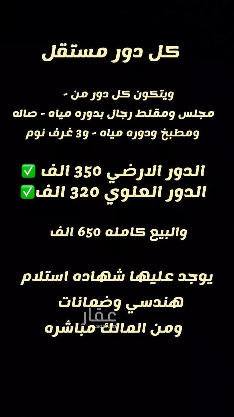 فيلا للبيع في شارع 21255612, حي الروضة, مدينة المجمعه, منطقة الرياض