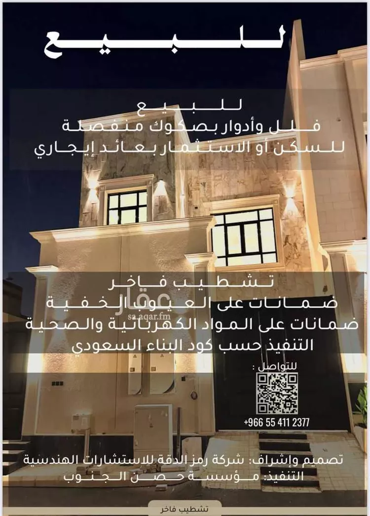 فيلا للبيع في شارع ابي محبوب القزاز, حي الضباط, مدينة الرياض, منطقة الرياض 1 صورة