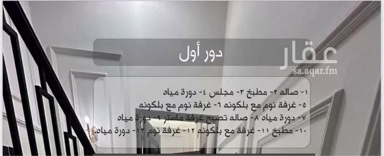 فيلا للبيع في شارع ابي محبوب القزاز, حي الضباط, مدينة الرياض, منطقة الرياض صورة 3