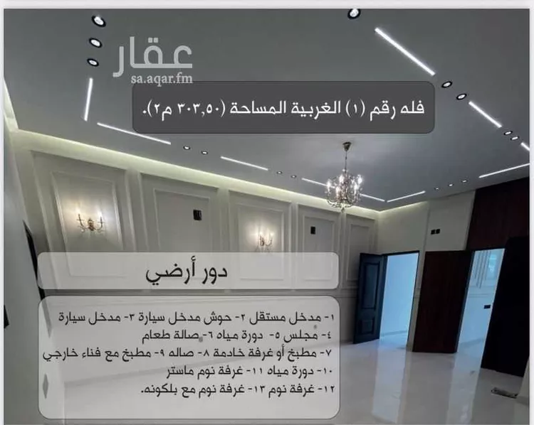 فيلا للبيع في شارع ابي محبوب القزاز, حي الضباط, مدينة الرياض, منطقة الرياض صورة 2