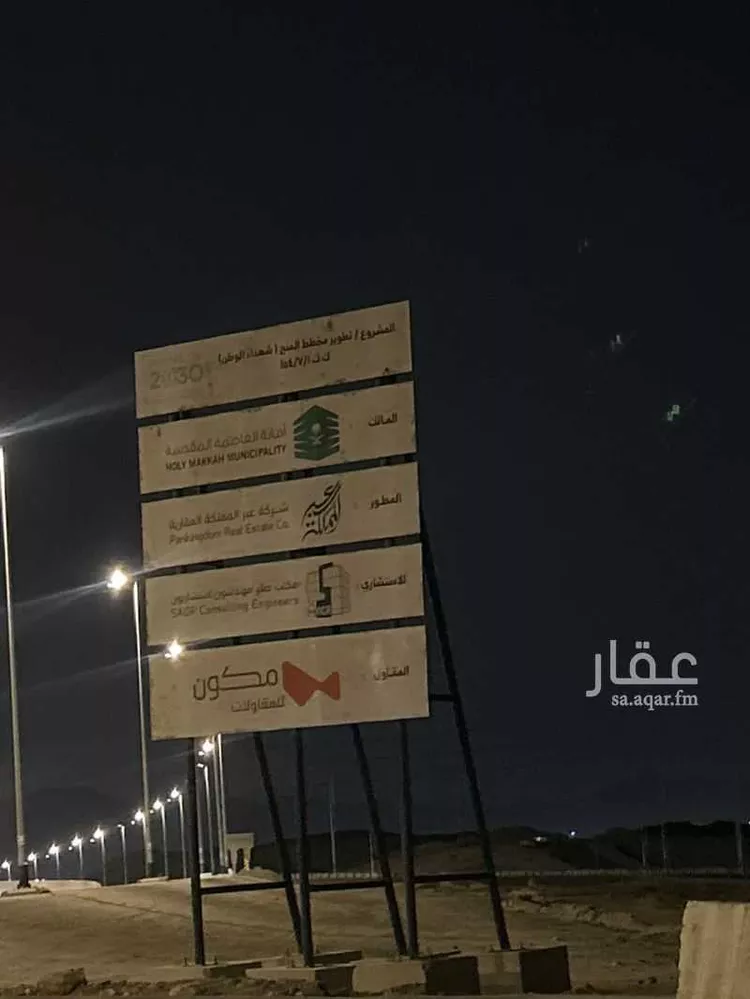 أرض للبيع في حي الشبيكة الجديد, مدينة مكة المكرمة, منطقة مكة المكرمة