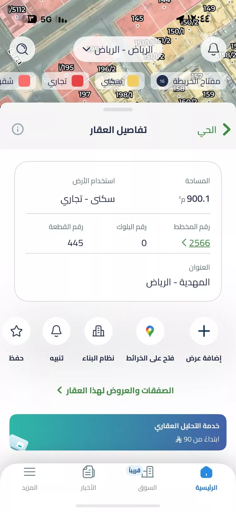 أرض للبيع في شارع كفاية بنت أبي الفتوح, حي المهدية, مدينة الرياض, منطقة الرياض صورة 2